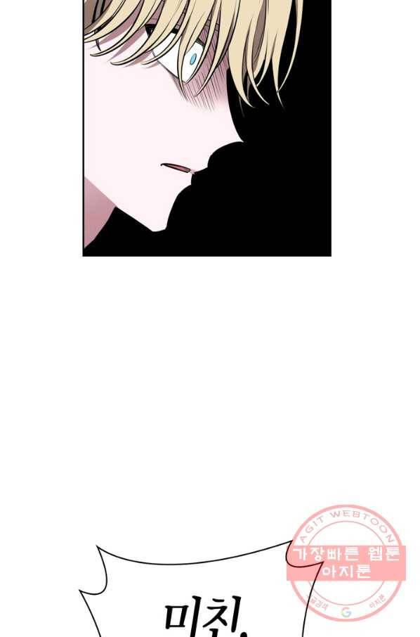내 동생 건들면 너희는 다 죽은 목숨이다 28화 10