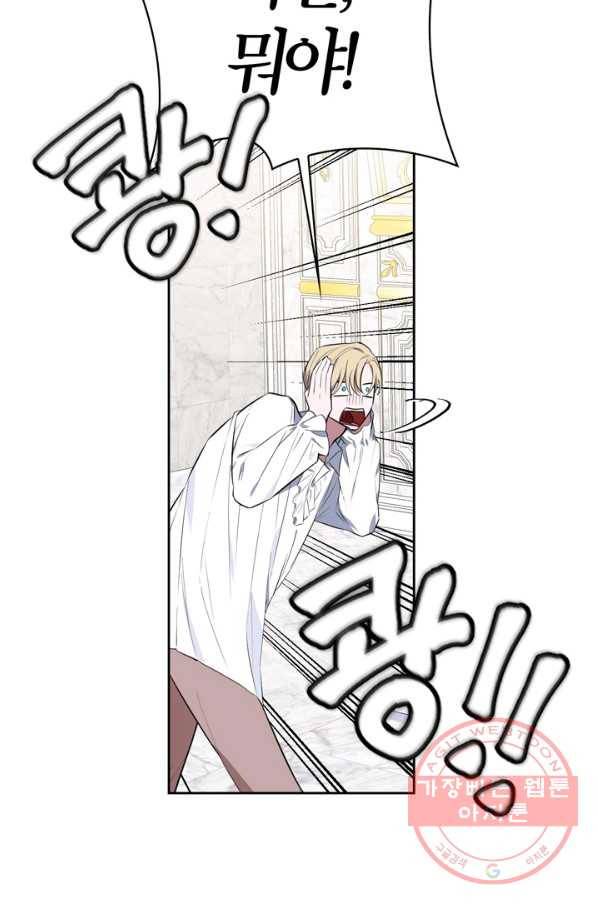 내 동생 건들면 너희는 다 죽은 목숨이다 28화 11
