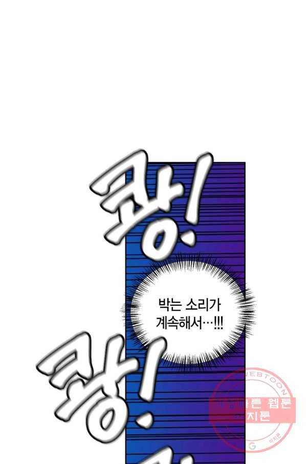 내 동생 건들면 너희는 다 죽은 목숨이다 28화 12