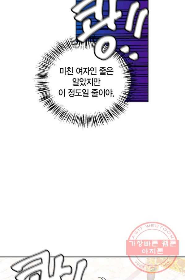 내 동생 건들면 너희는 다 죽은 목숨이다 28화 13