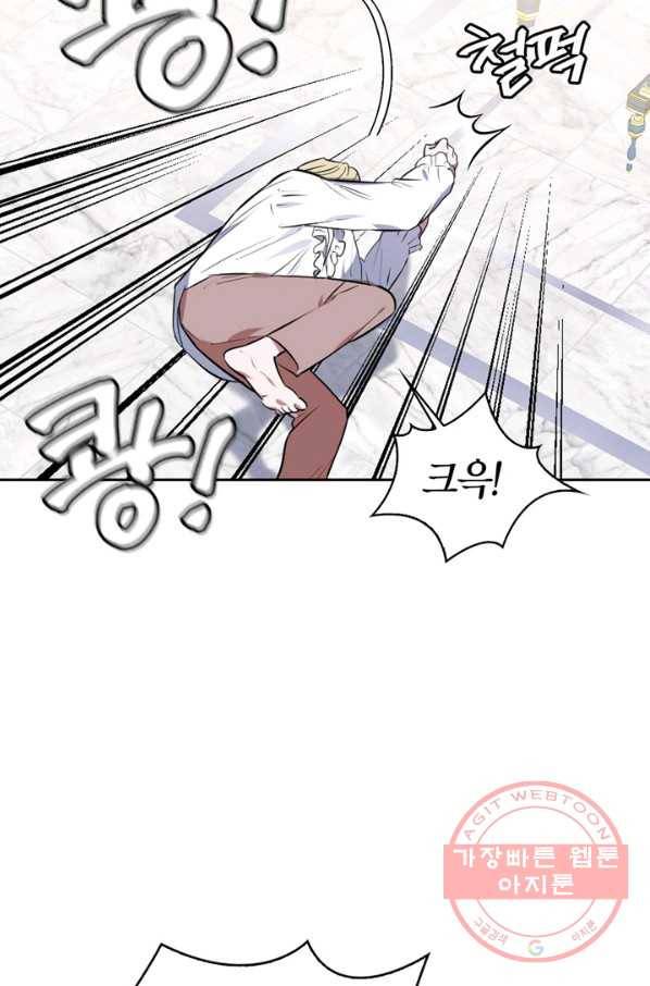 내 동생 건들면 너희는 다 죽은 목숨이다 28화 14