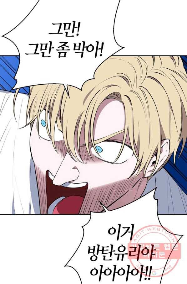 내 동생 건들면 너희는 다 죽은 목숨이다 28화 15