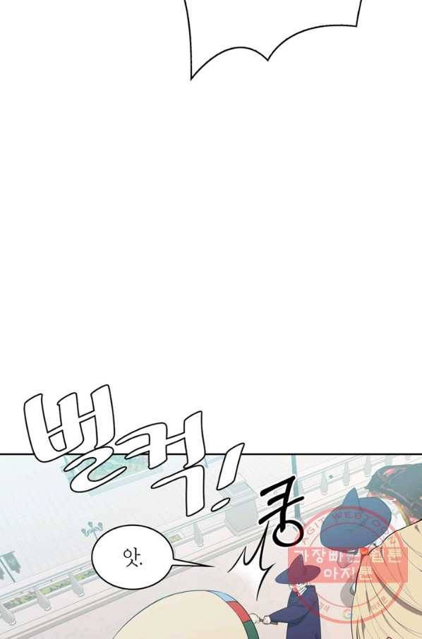 내 동생 건들면 너희는 다 죽은 목숨이다 28화 16