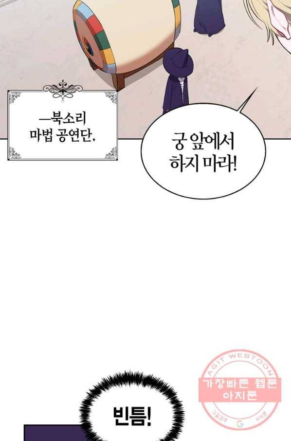내 동생 건들면 너희는 다 죽은 목숨이다 28화 17