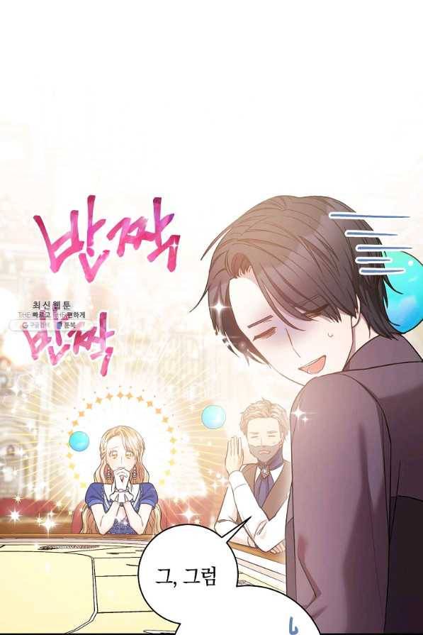 원 페어 레이디 28화 1