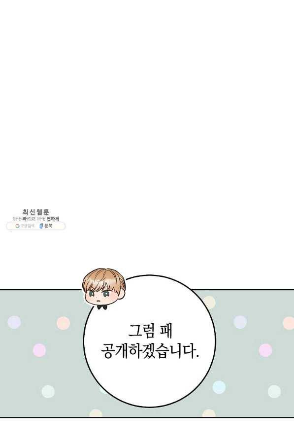원 페어 레이디 28화 6