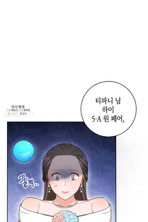 원 페어 레이디 28화 7