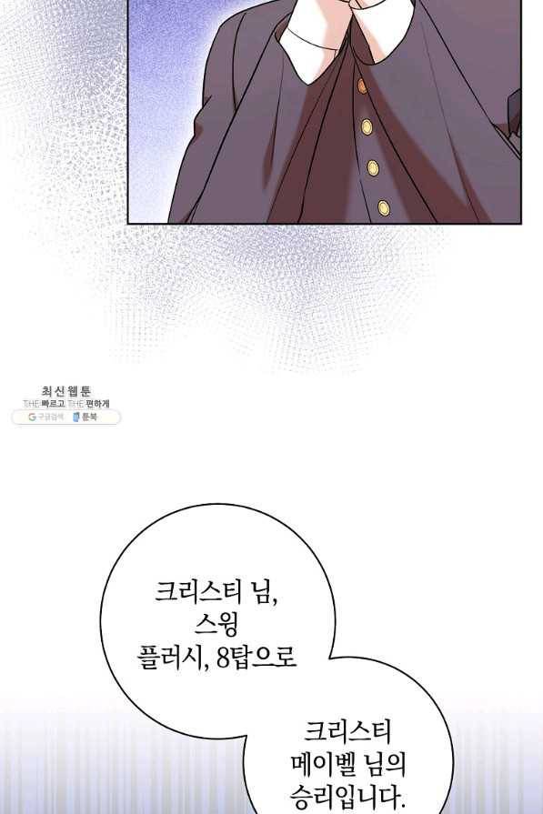 원 페어 레이디 28화 9