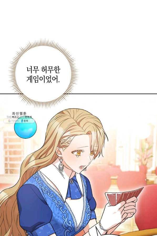 원 페어 레이디 28화 11