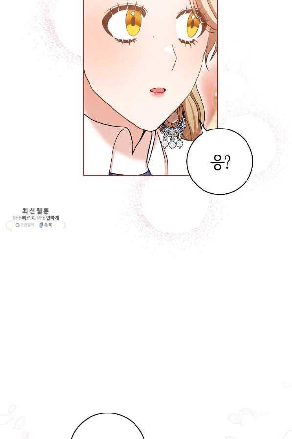 원 페어 레이디 28화 13
