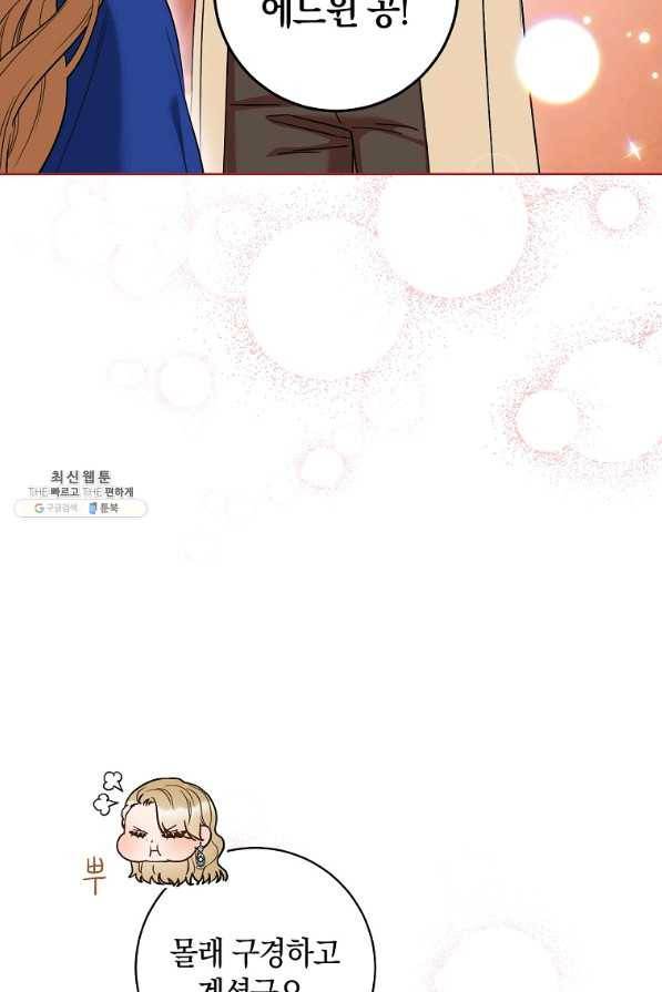 원 페어 레이디 28화 15