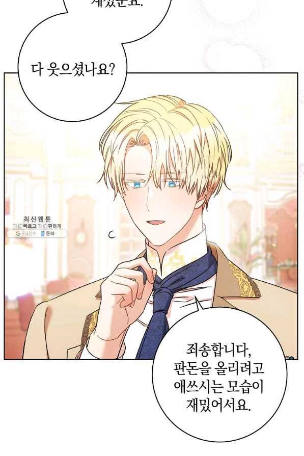 원 페어 레이디 28화 16