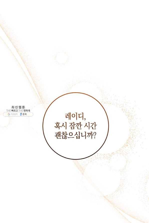원 페어 레이디 28화 17