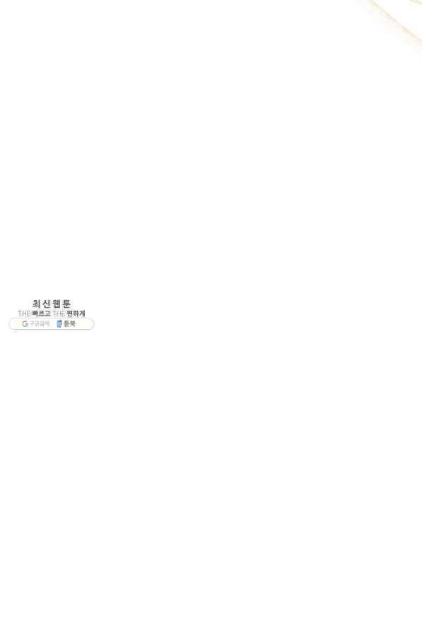 원 페어 레이디 28화 18