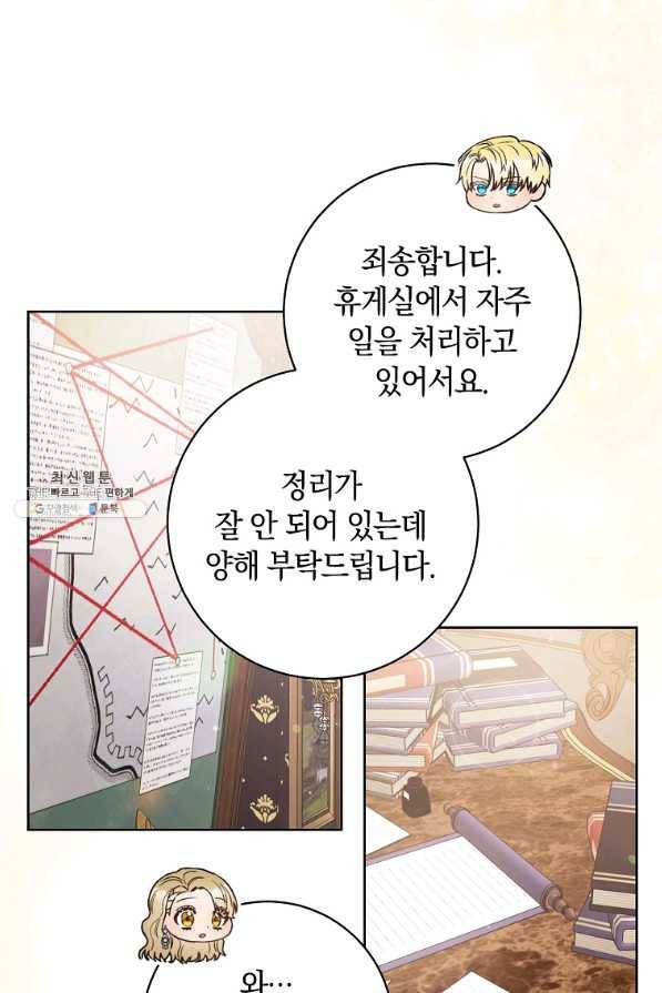 원 페어 레이디 28화 20