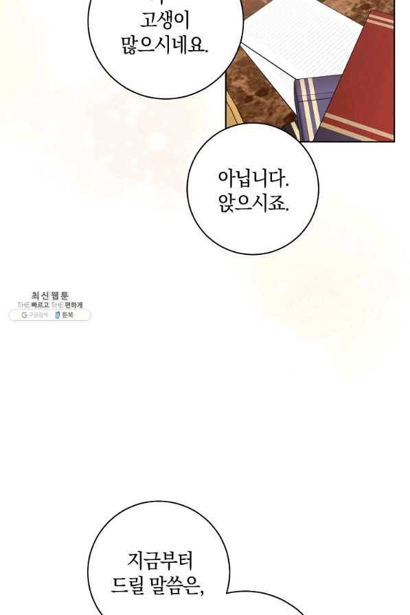 원 페어 레이디 28화 21
