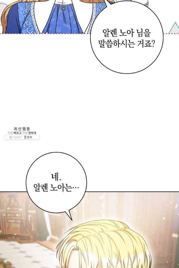 원 페어 레이디 28화 24