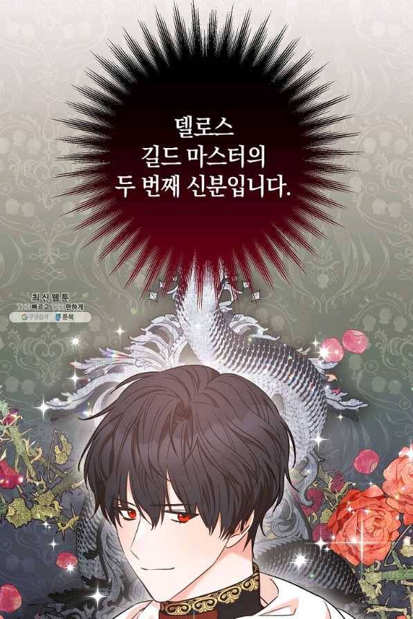 원 페어 레이디 28화 26