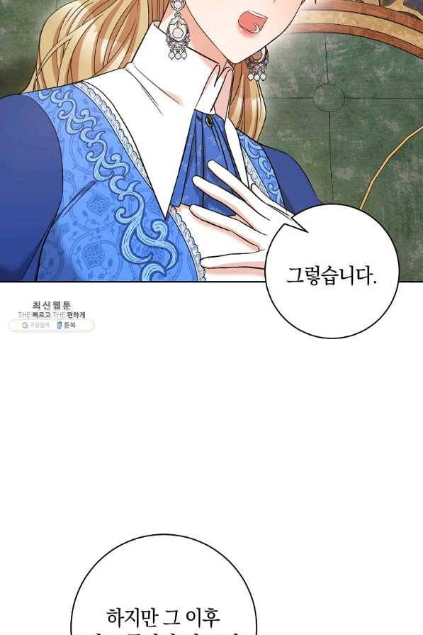 원 페어 레이디 28화 29