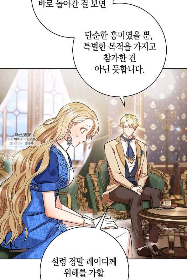 원 페어 레이디 28화 30