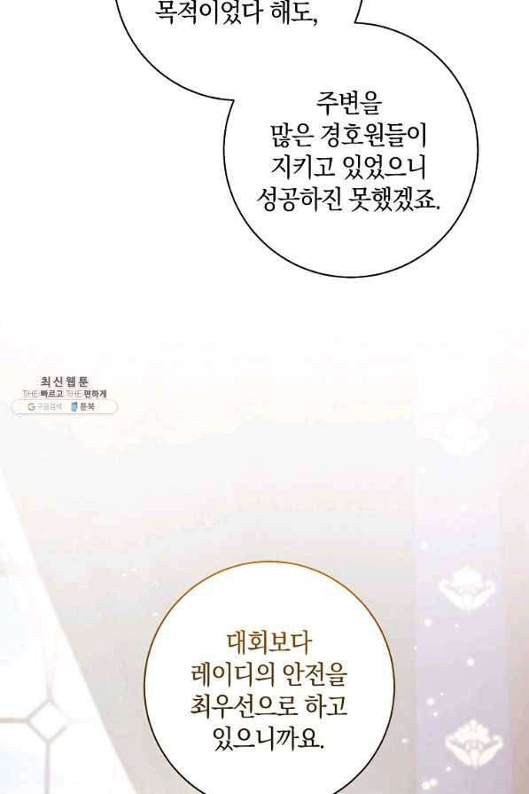 원 페어 레이디 28화 31