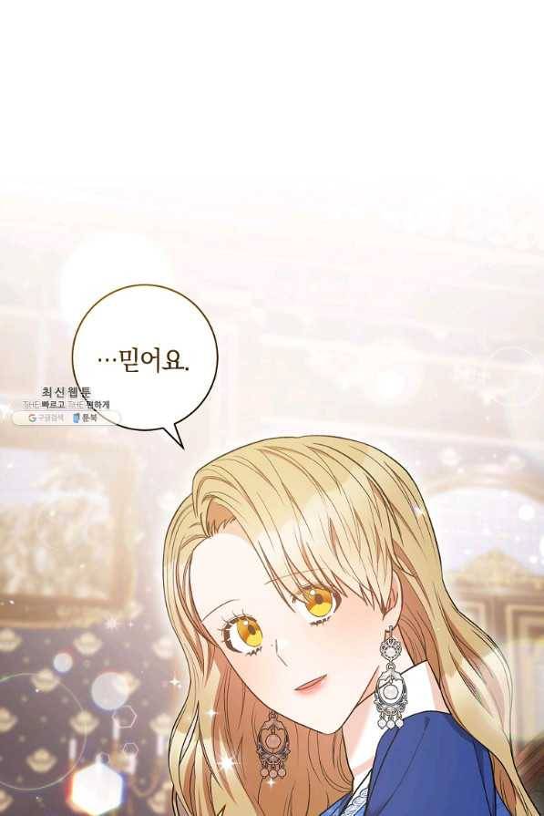 원 페어 레이디 28화 33