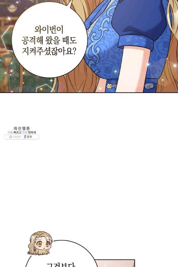 원 페어 레이디 28화 34
