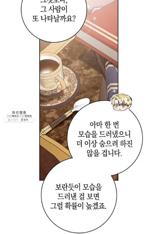 원 페어 레이디 28화 35