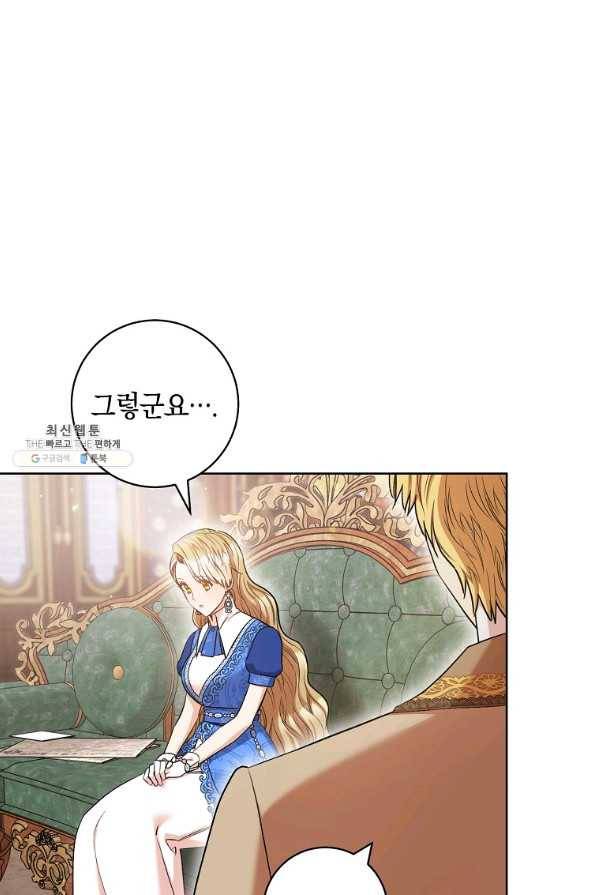 원 페어 레이디 28화 36