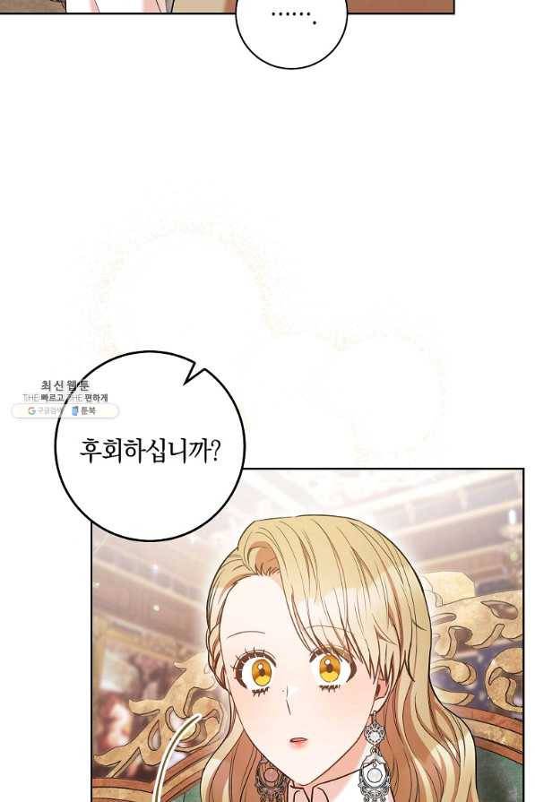 원 페어 레이디 28화 37