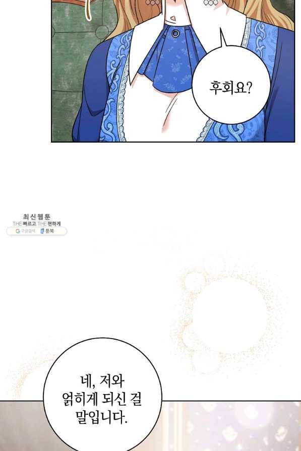 원 페어 레이디 28화 38