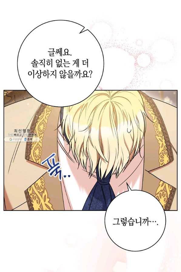 원 페어 레이디 28화 40