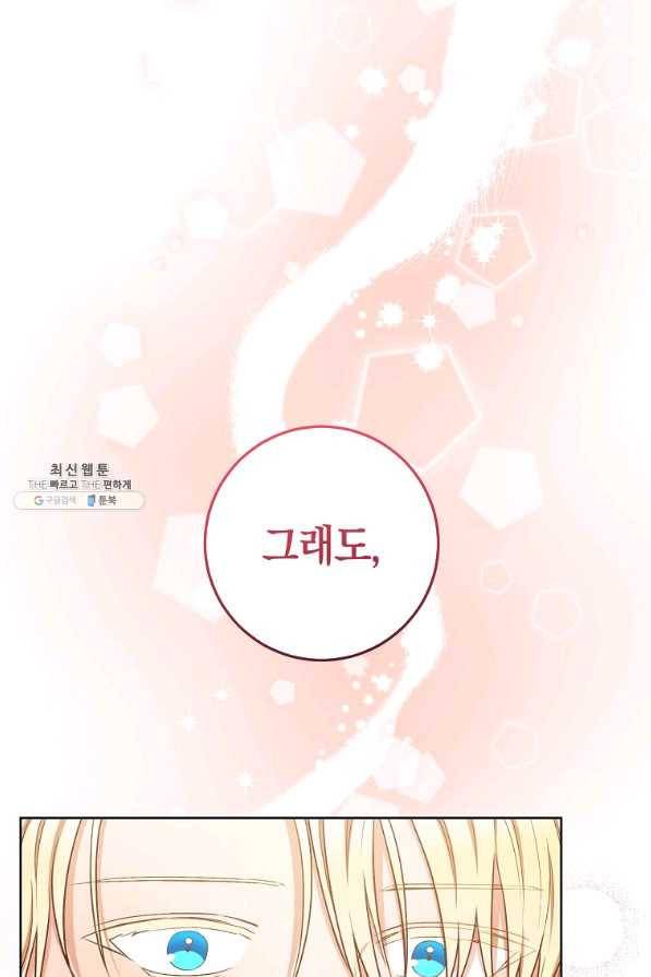 원 페어 레이디 28화 41