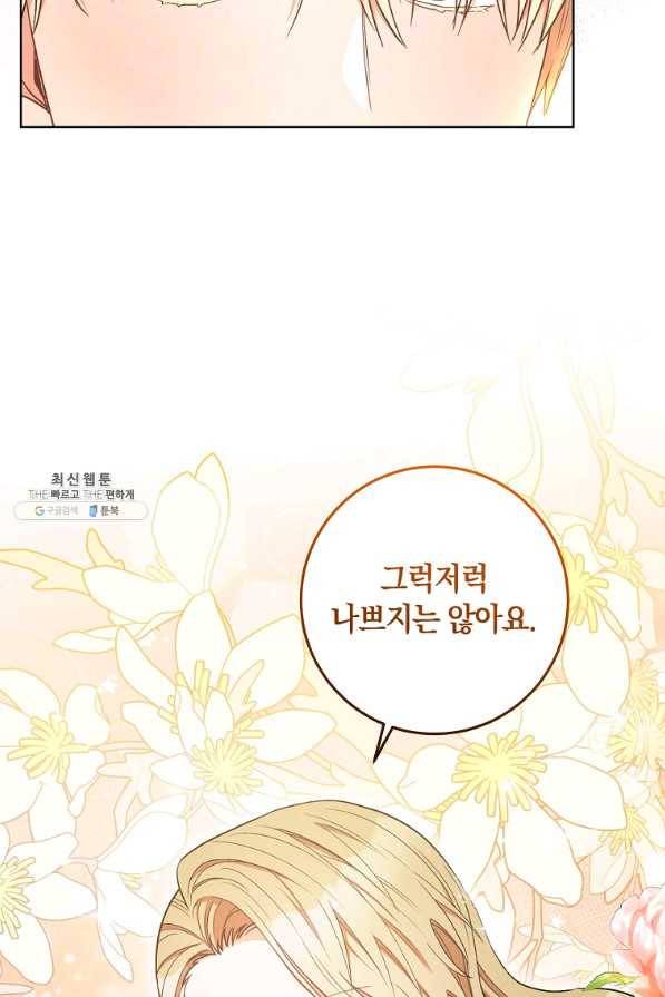 원 페어 레이디 28화 42