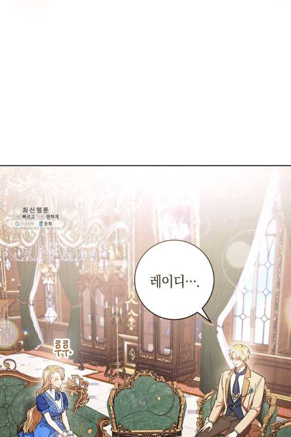 원 페어 레이디 28화 44