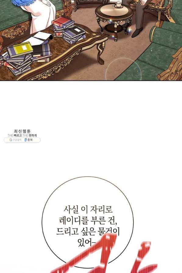 원 페어 레이디 28화 45