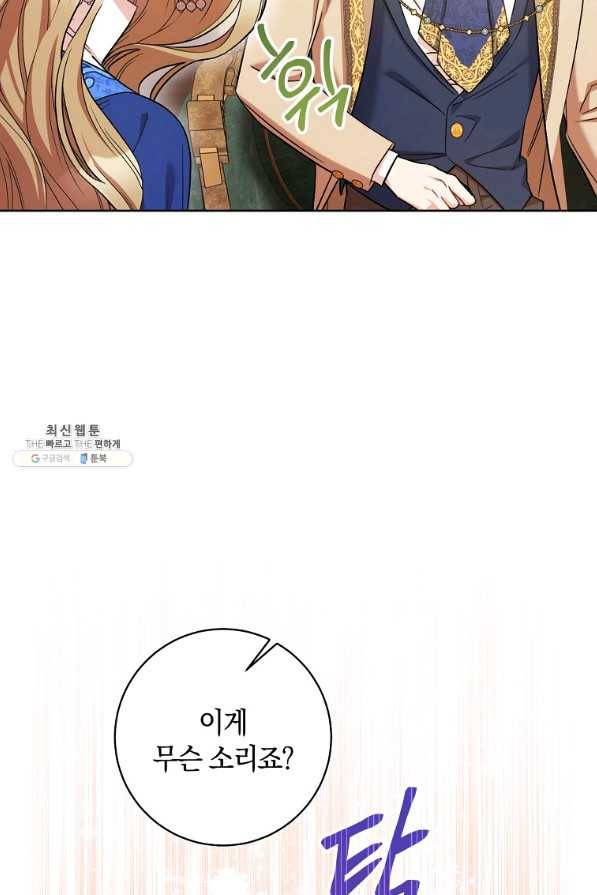 원 페어 레이디 28화 47