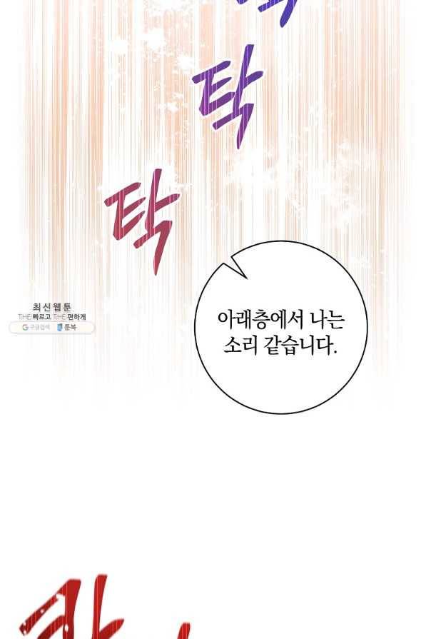원 페어 레이디 28화 48