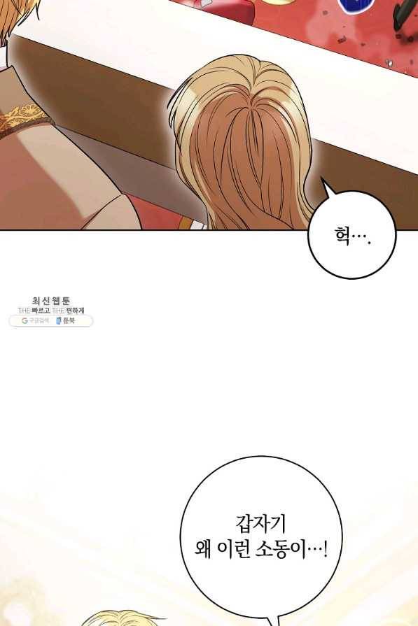 원 페어 레이디 28화 50