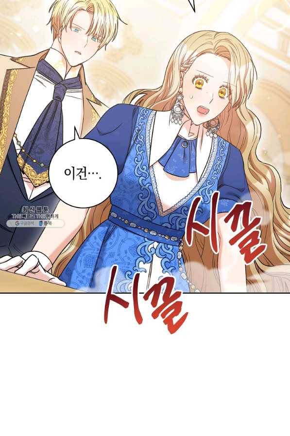 원 페어 레이디 28화 51