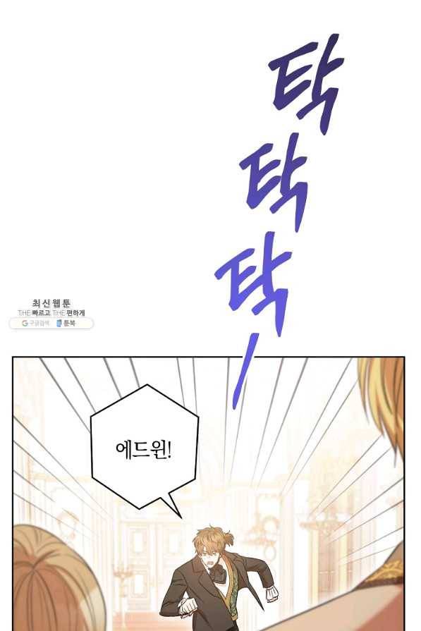원 페어 레이디 28화 52