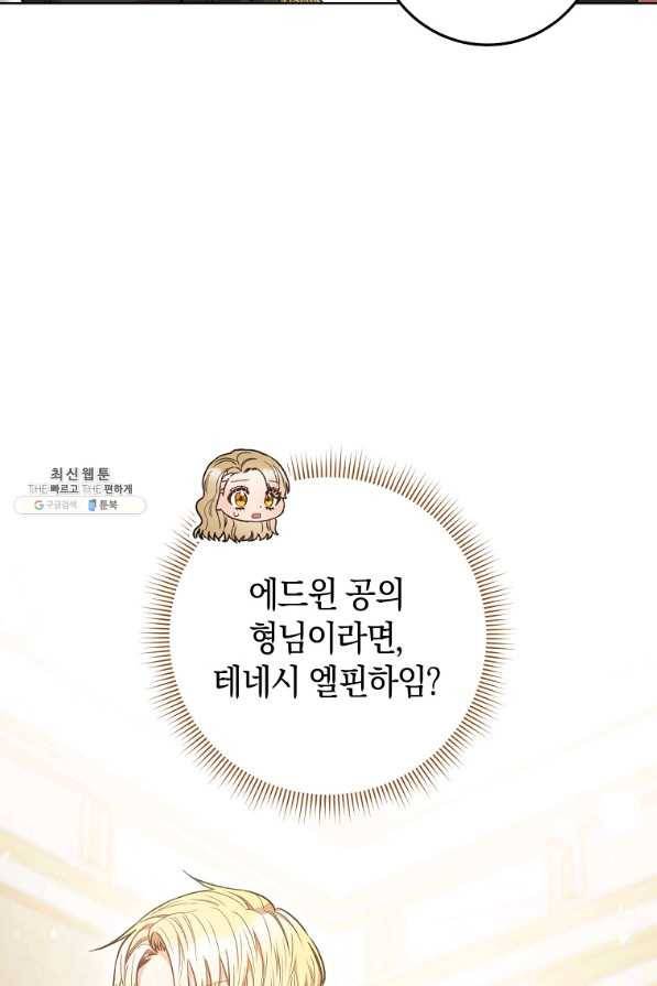 원 페어 레이디 28화 55