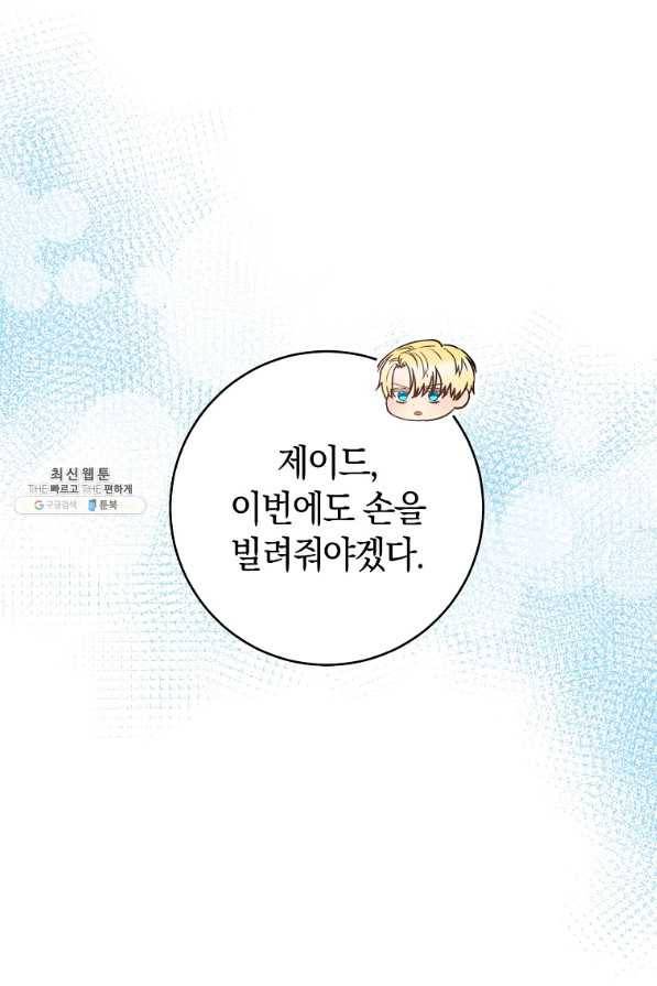 원 페어 레이디 28화 57