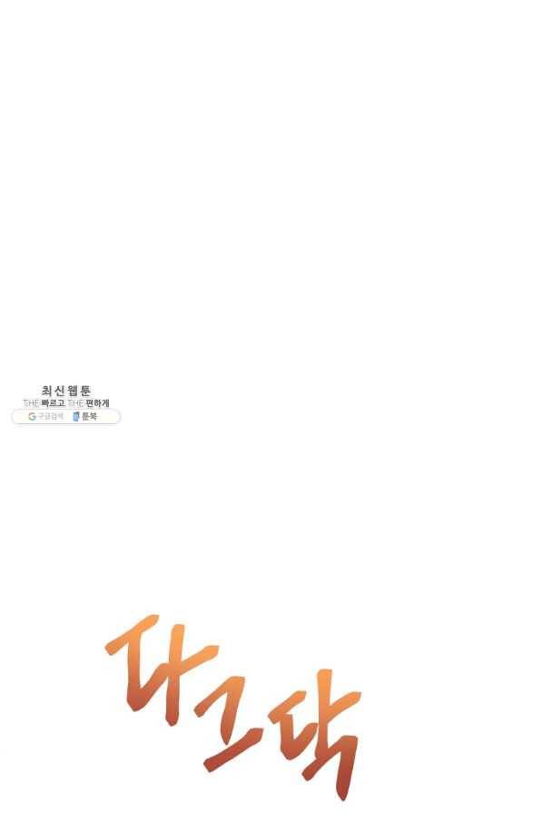 원 페어 레이디 28화 58