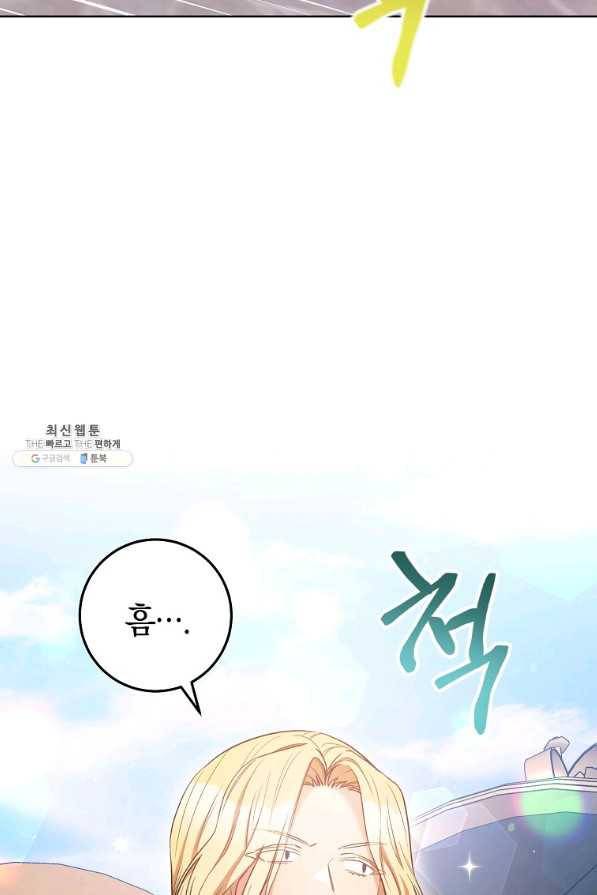 원 페어 레이디 28화 60