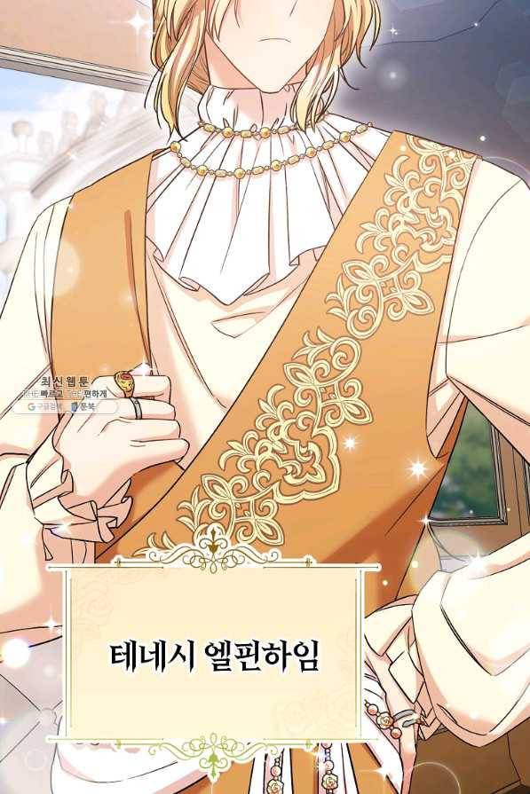 원 페어 레이디 28화 61