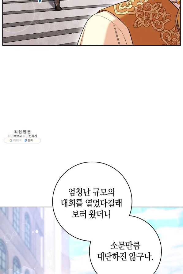 원 페어 레이디 28화 63
