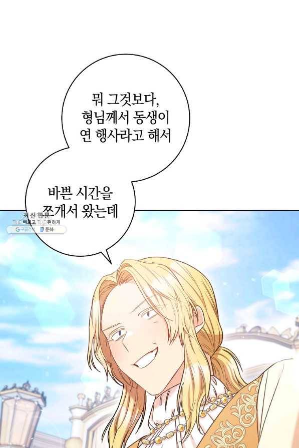 원 페어 레이디 28화 65