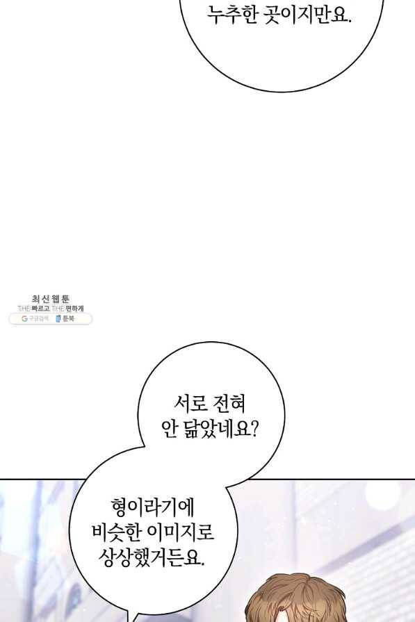 원 페어 레이디 28화 68