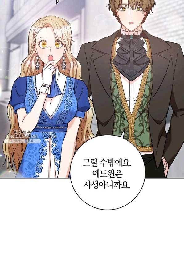 원 페어 레이디 28화 69